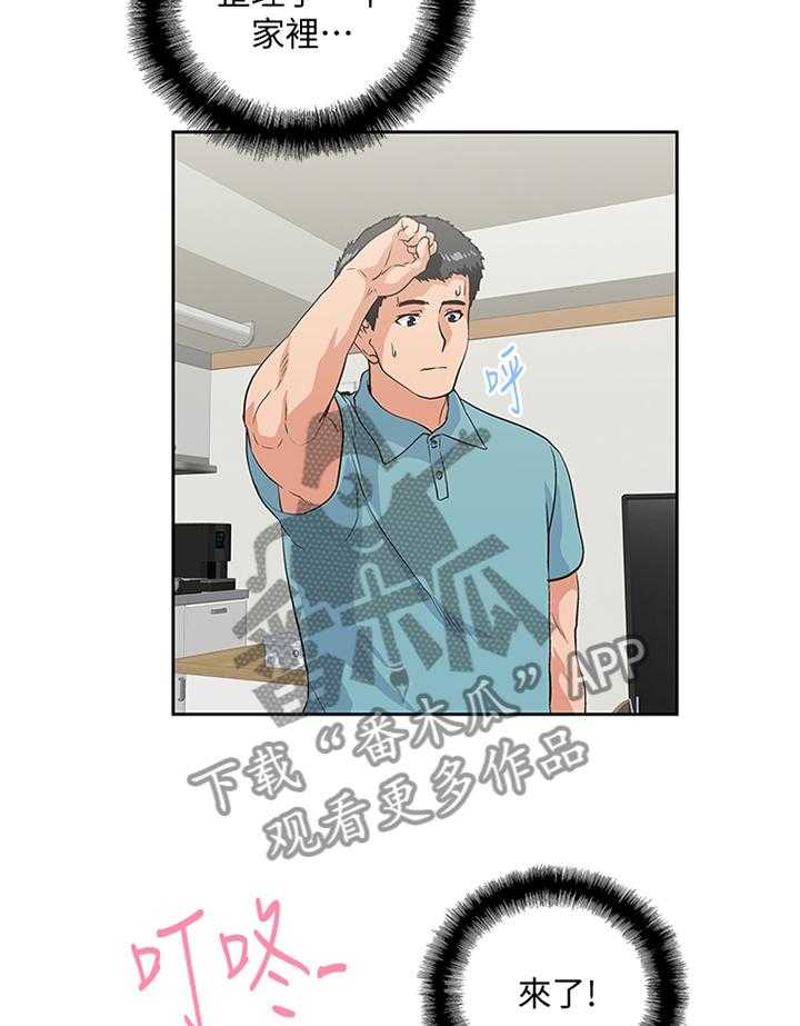 《双面代表》第75话 75_去你家 第18页