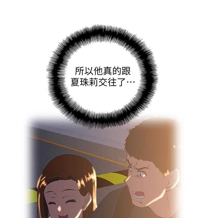 《双面代表》第75话 75_去你家 第1页