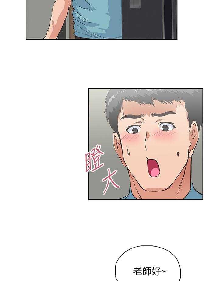 《双面代表》第75话 75_去你家 第21页