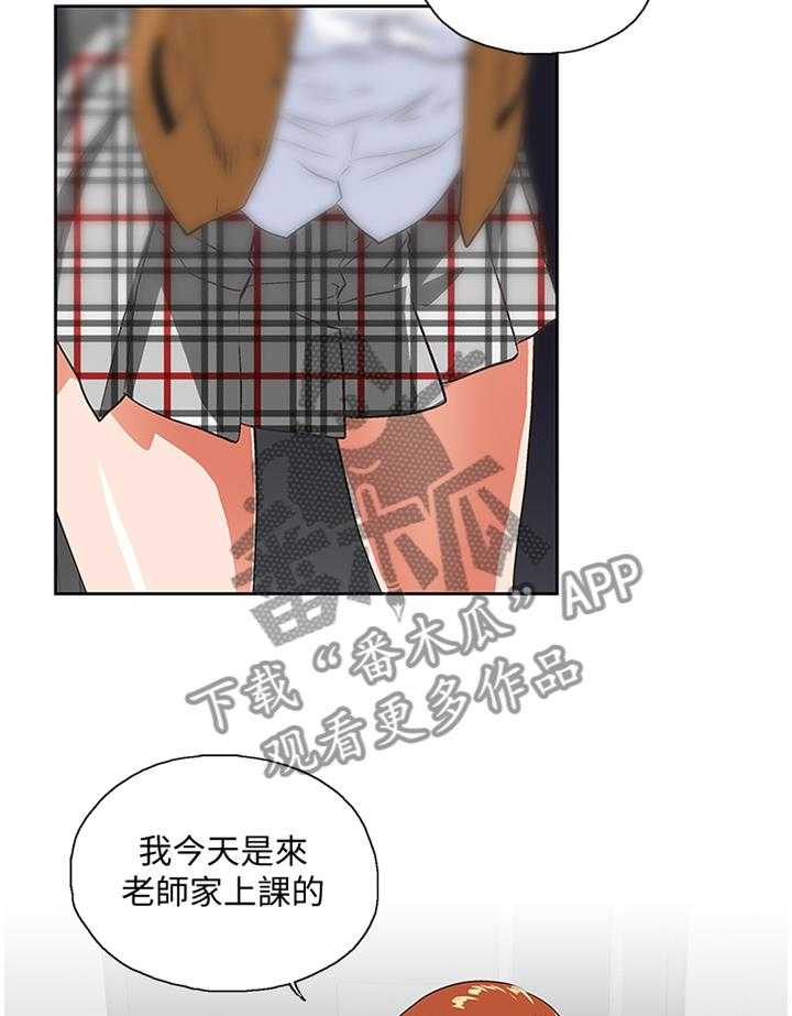 《双面代表》第75话 75_去你家 第22页