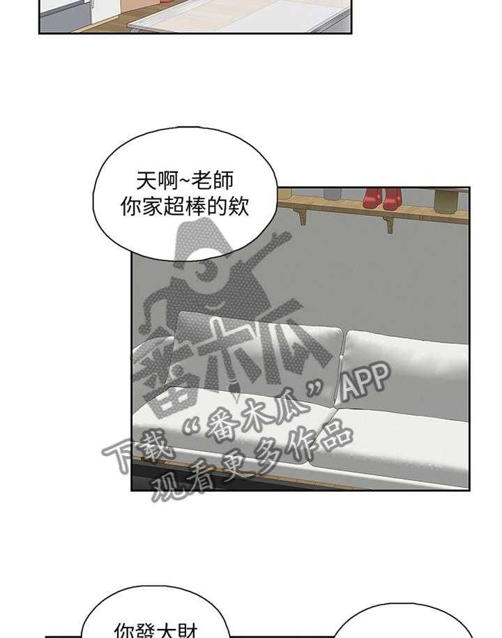 《双面代表》第75话 75_去你家 第26页