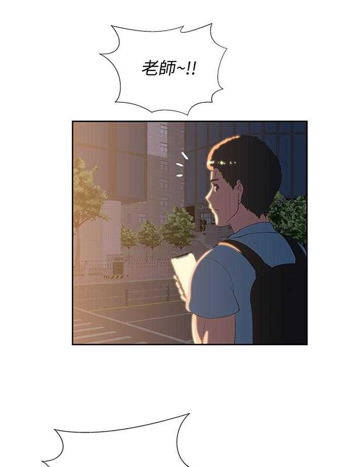 《双面代表》第75话 75_去你家 第4页
