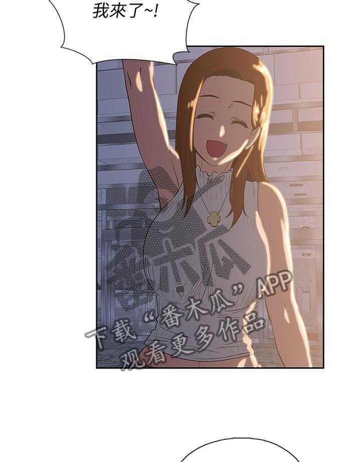《双面代表》第75话 75_去你家 第5页