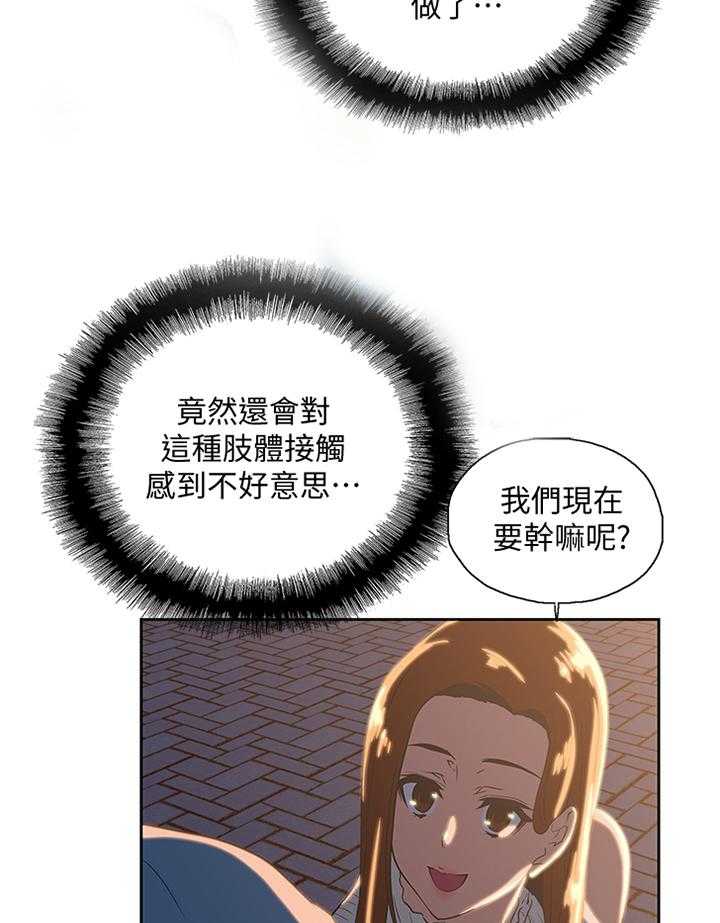 《双面代表》第75话 75_去你家 第8页