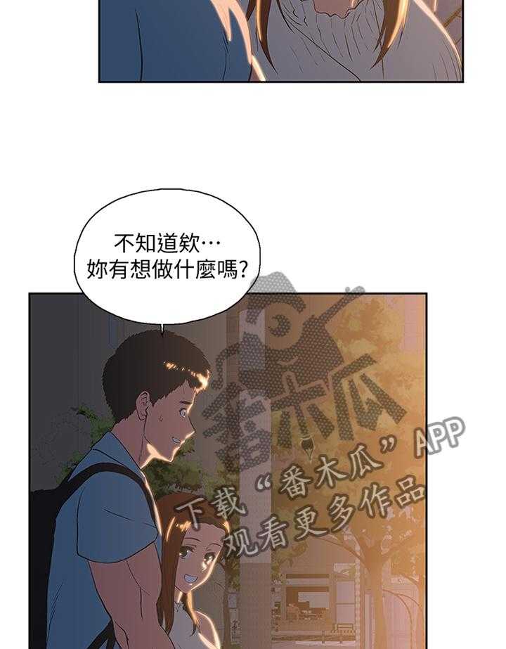 《双面代表》第75话 75_去你家 第9页