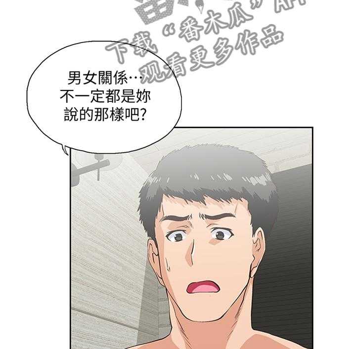 《双面代表》第71话 71_选择 第10页