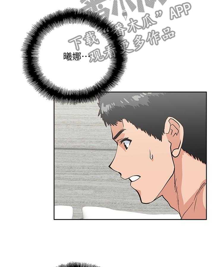 《双面代表》第71话 71_选择 第16页