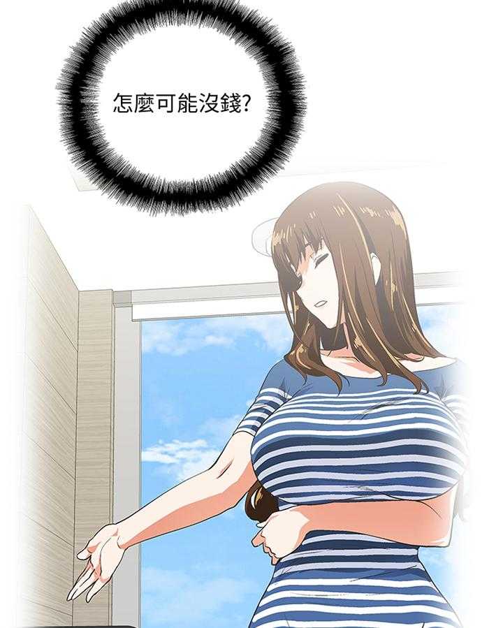 《双面代表》第71话 71_选择 第17页