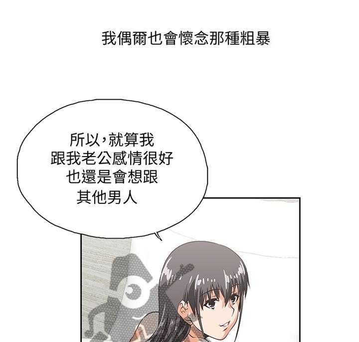 《双面代表》第71话 71_选择 第1页
