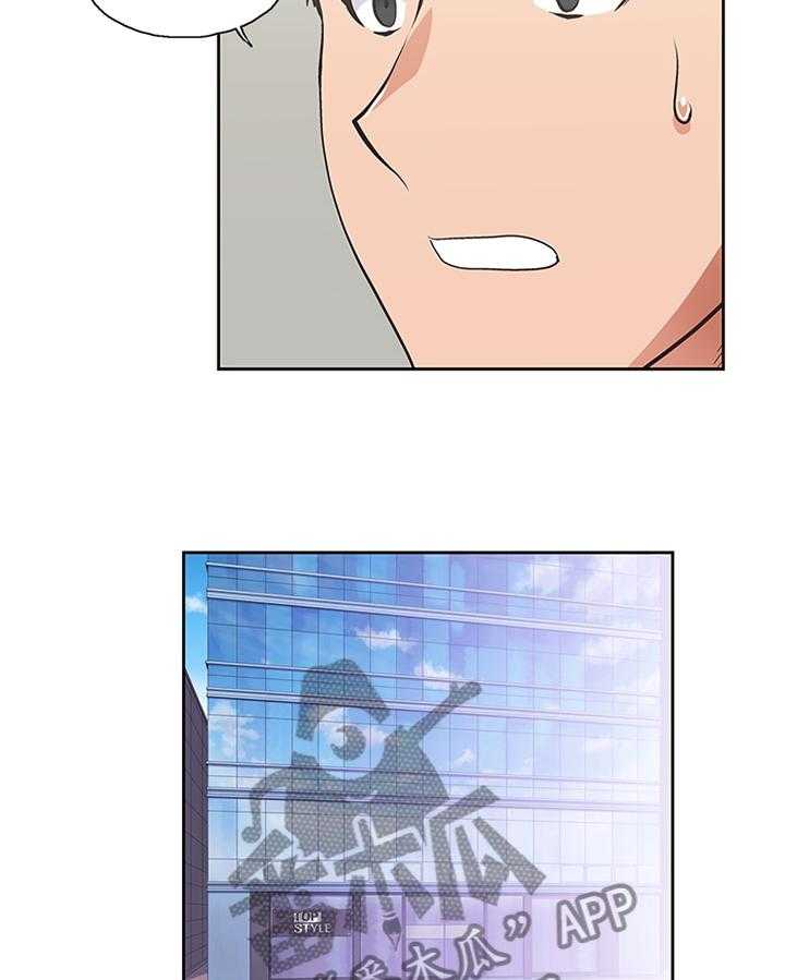 《双面代表》第71话 71_选择 第22页