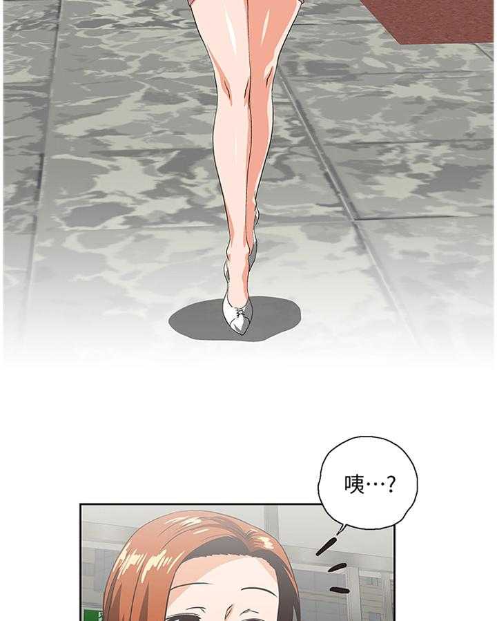 《双面代表》第71话 71_选择 第24页