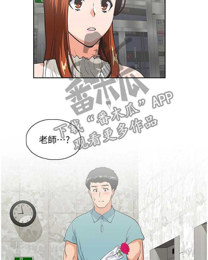 《双面代表》第71话 71_选择 第25页