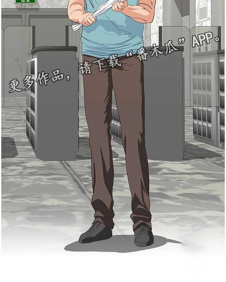 《双面代表》第71话 71_选择 第26页