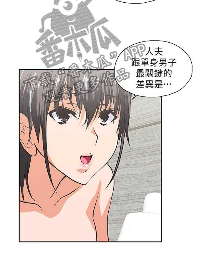 《双面代表》第71话 71_选择 第6页