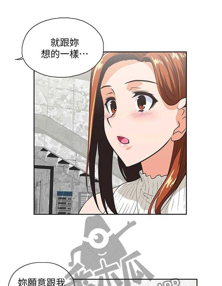 《双面代表》第72话 72_告白 第10页