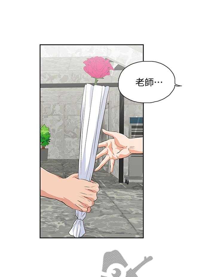《双面代表》第72话 72_告白 第12页