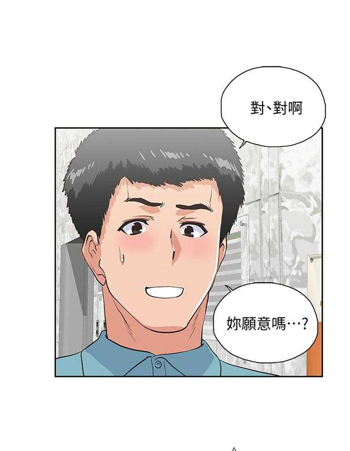 《双面代表》第72话 72_告白 第14页