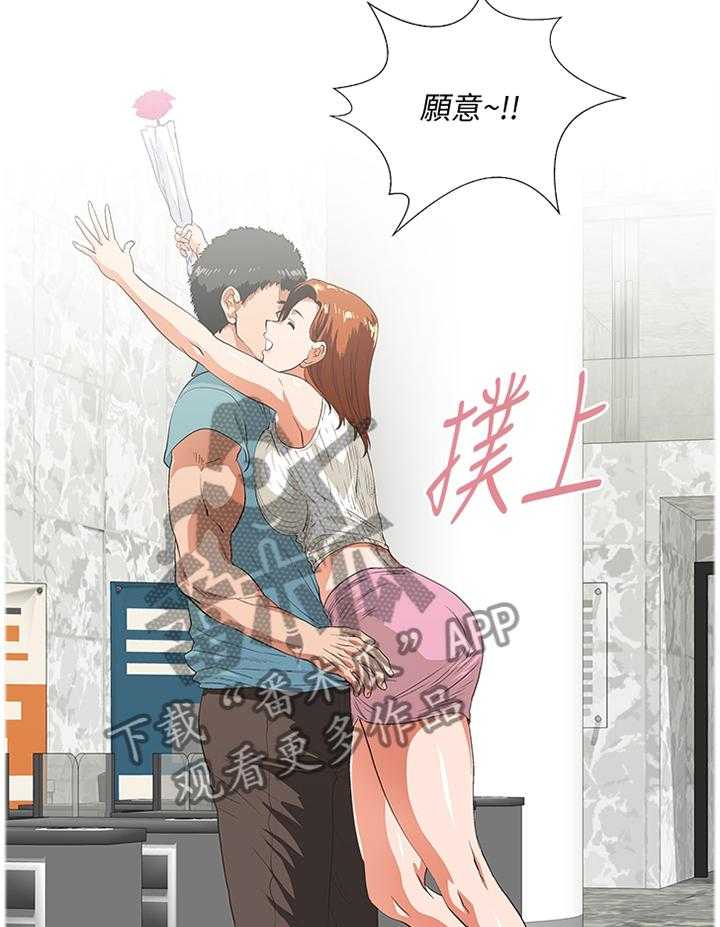 《双面代表》第72话 72_告白 第15页