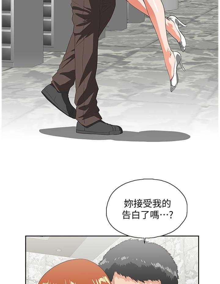 《双面代表》第72话 72_告白 第16页