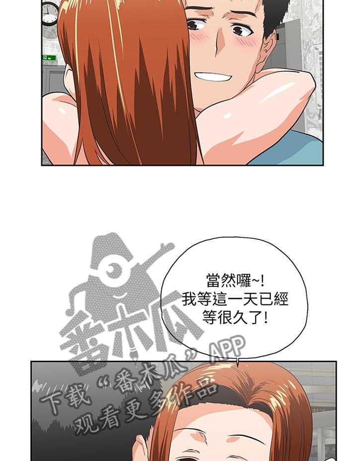 《双面代表》第72话 72_告白 第17页
