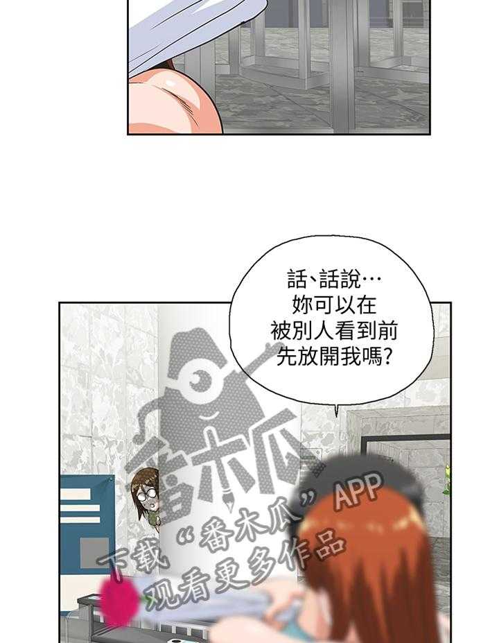 《双面代表》第72话 72_告白 第19页