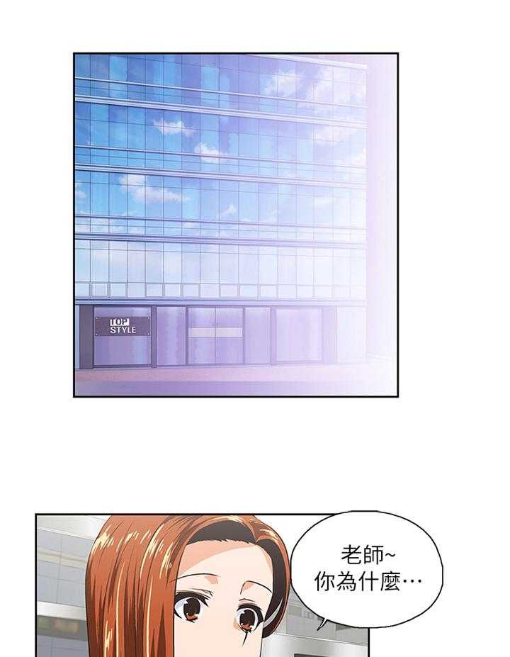 《双面代表》第72话 72_告白 第1页