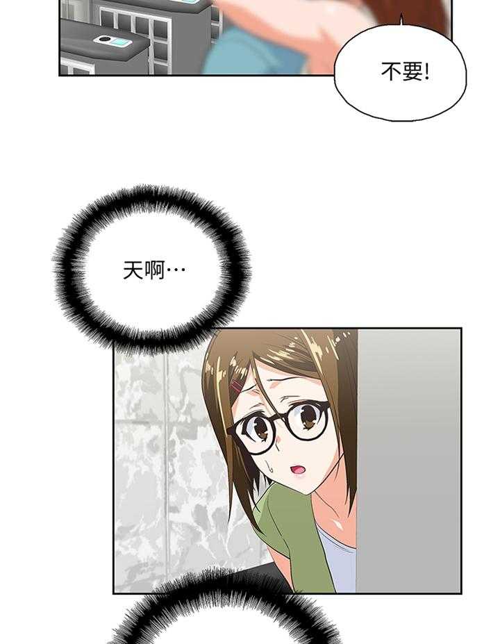 《双面代表》第72话 72_告白 第20页