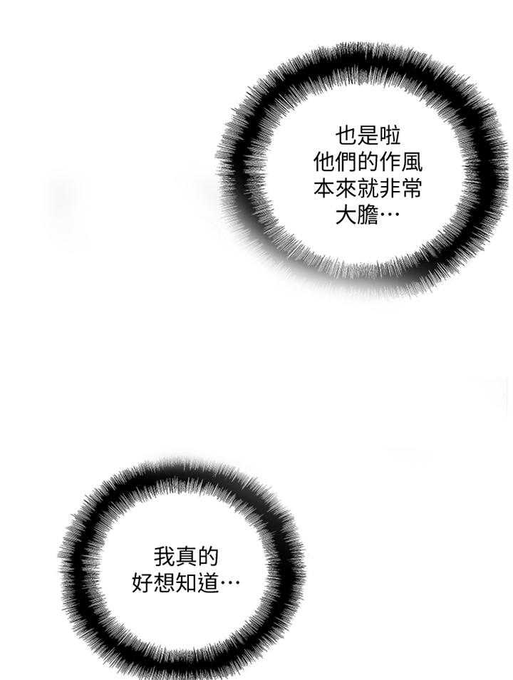 《双面代表》第72话 72_告白 第22页