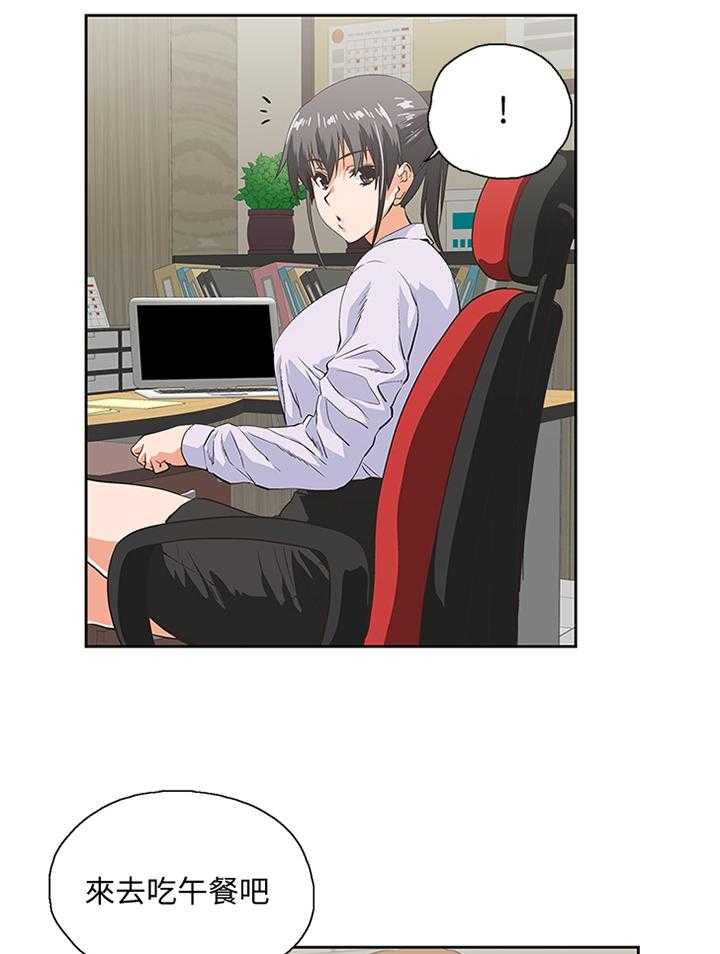 《双面代表》第72话 72_告白 第26页