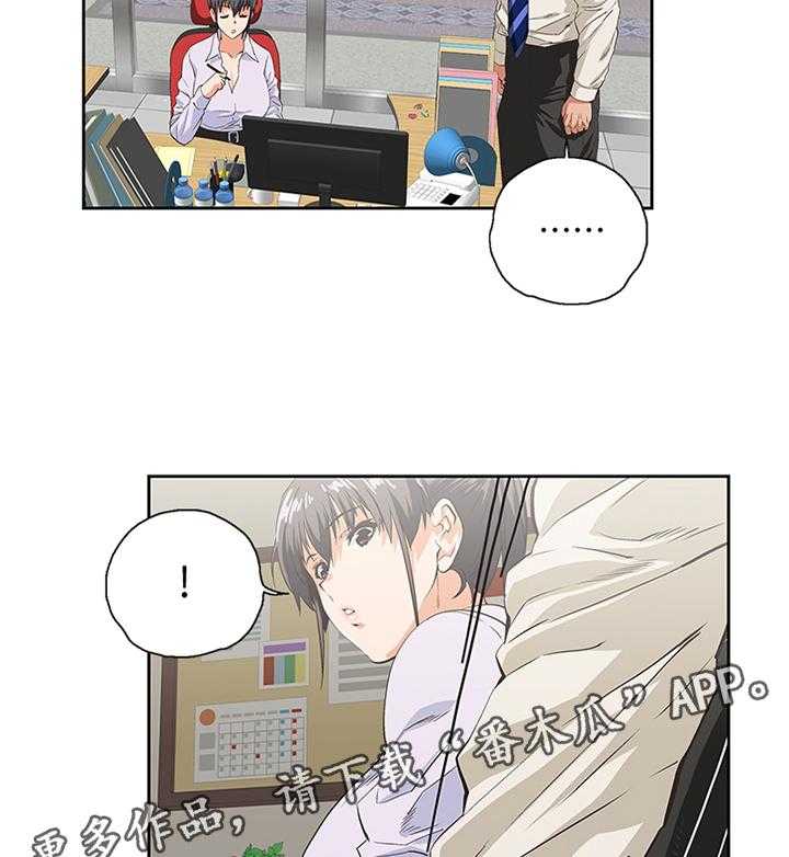 《双面代表》第72话 72_告白 第28页