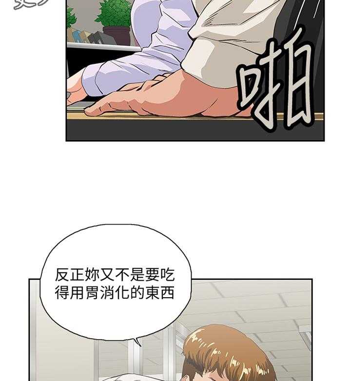 《双面代表》第72话 72_告白 第29页