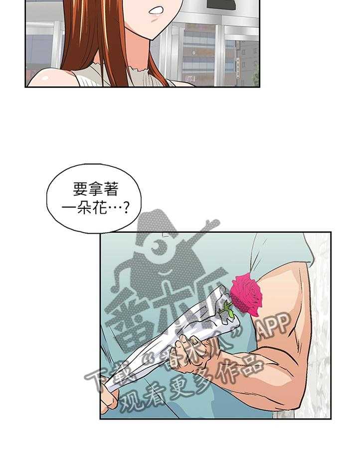 《双面代表》第72话 72_告白 第2页