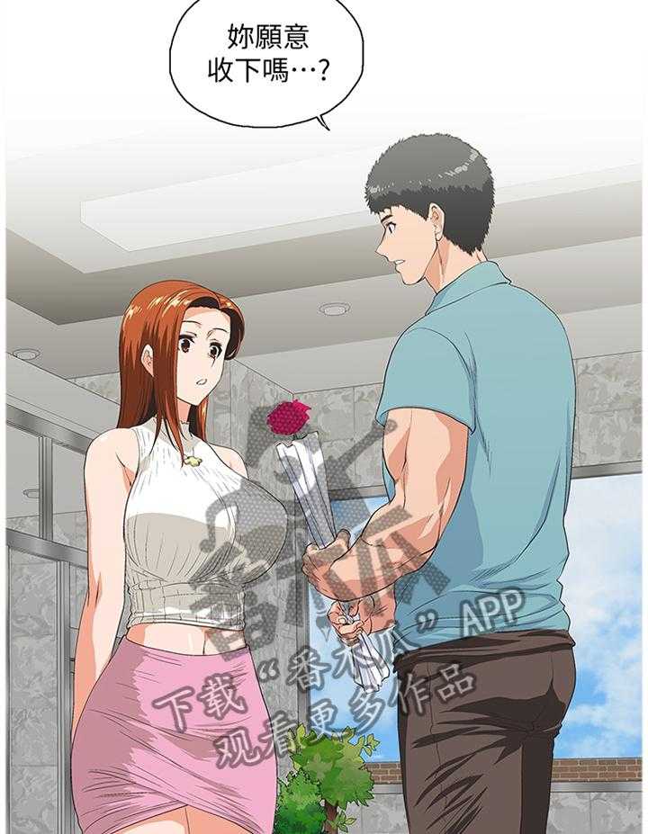 《双面代表》第72话 72_告白 第4页