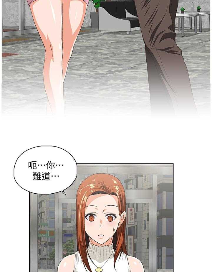 《双面代表》第72话 72_告白 第5页
