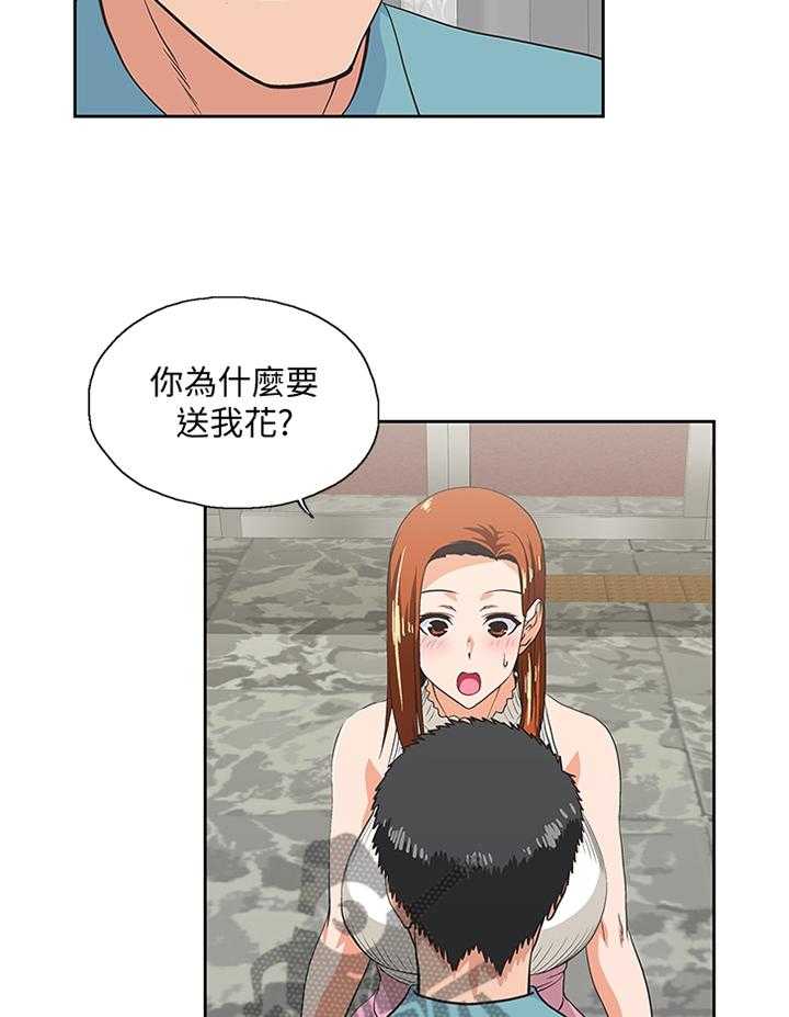 《双面代表》第72话 72_告白 第8页