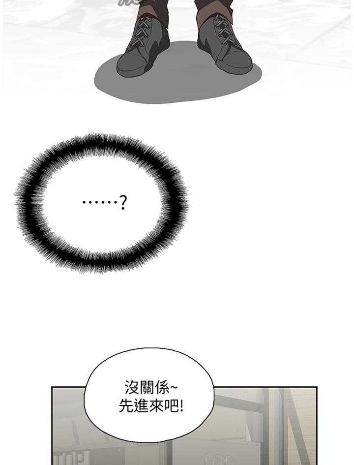 《双面代表》第73话 73_阐明 第10页