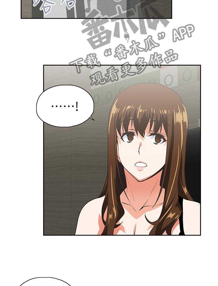 《双面代表》第73话 73_阐明 第12页
