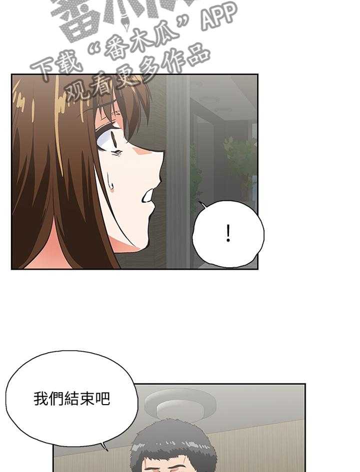《双面代表》第73话 73_阐明 第14页