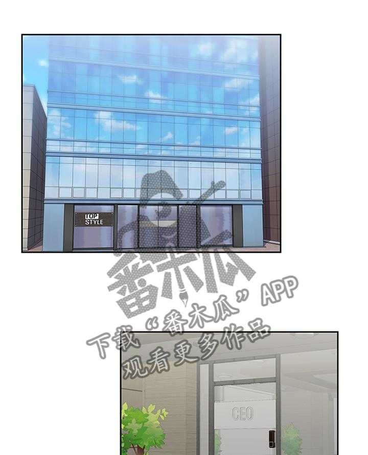 《双面代表》第73话 73_阐明 第16页