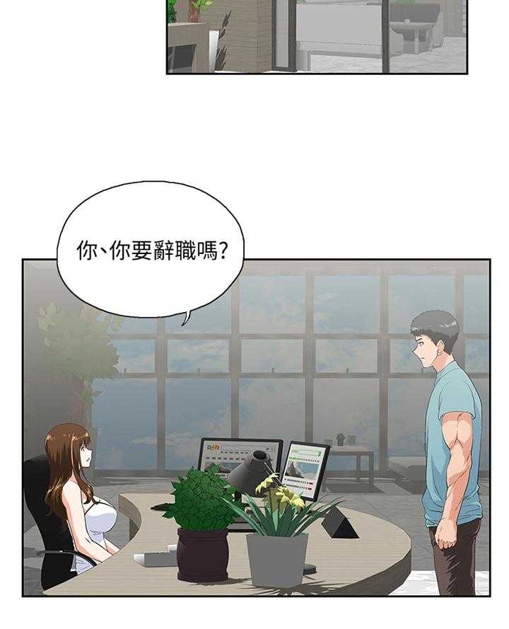 《双面代表》第73话 73_阐明 第17页