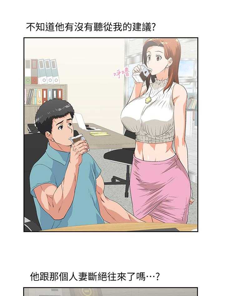 《双面代表》第73话 73_阐明 第1页