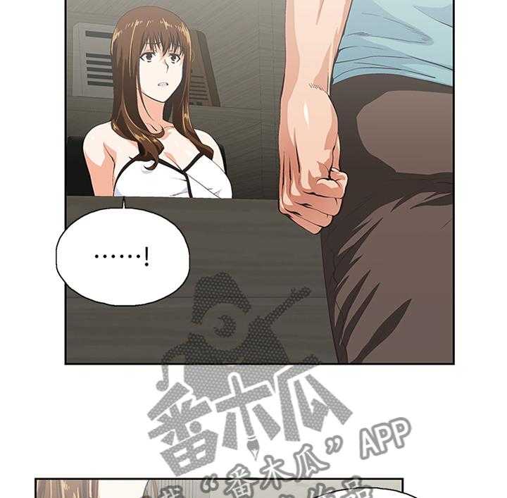 《双面代表》第73话 73_阐明 第20页