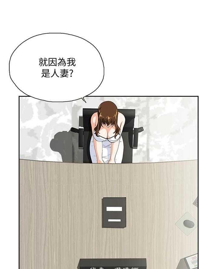 《双面代表》第73话 73_阐明 第22页