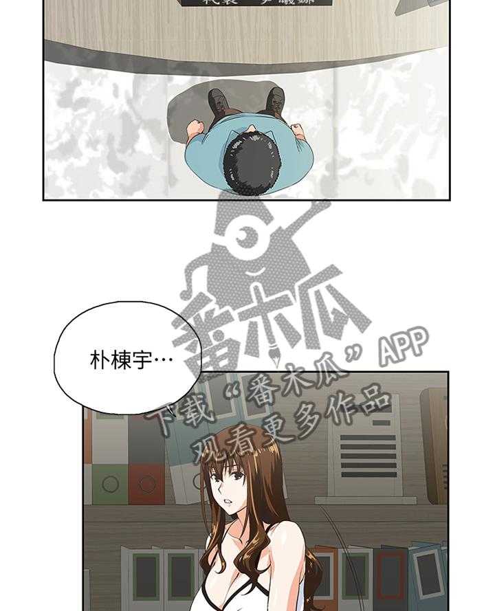 《双面代表》第73话 73_阐明 第23页