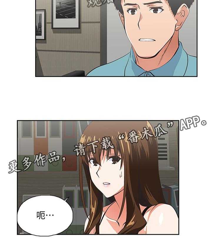 《双面代表》第73话 73_阐明 第26页