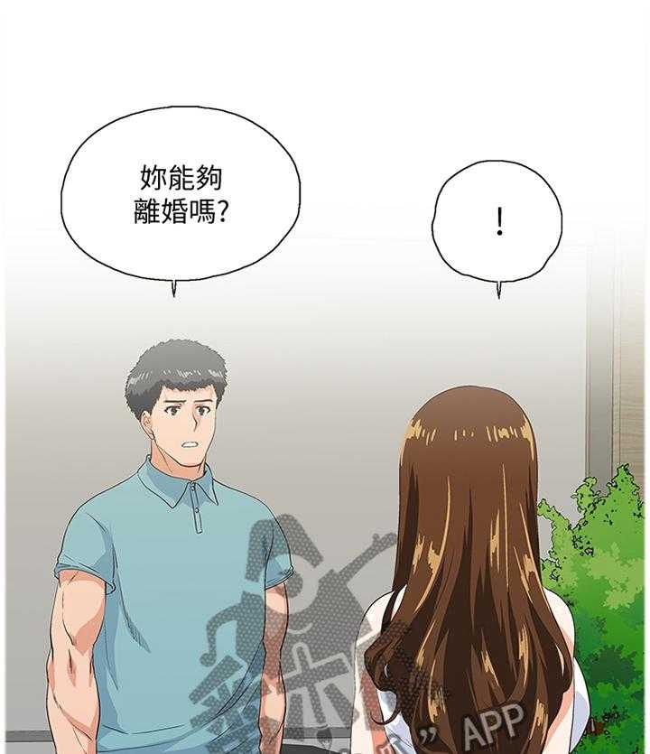 《双面代表》第73话 73_阐明 第27页