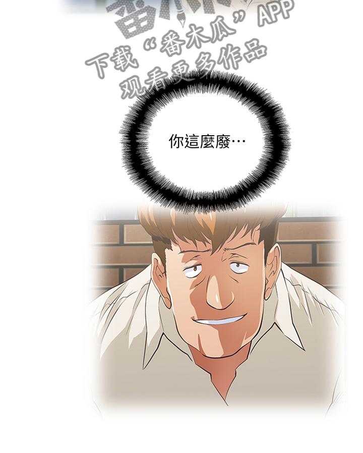 《双面代表》第69话 69_无法自拔 第6页
