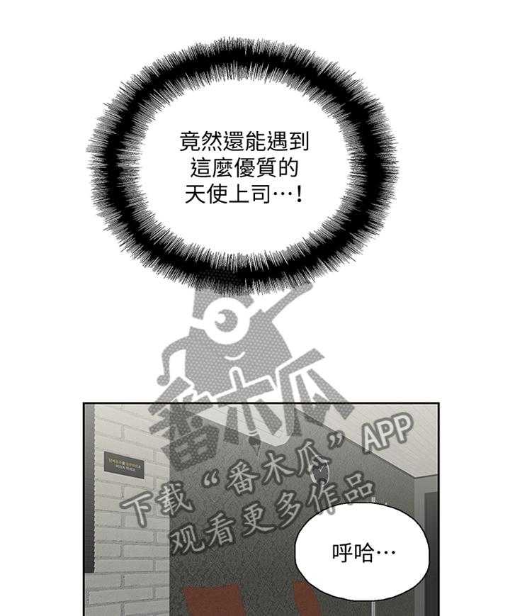 《双面代表》第69话 69_无法自拔 第7页