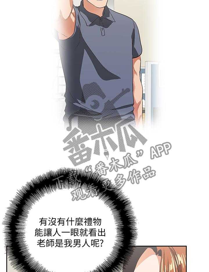《双面代表》第68话 68_角色扮演 第4页