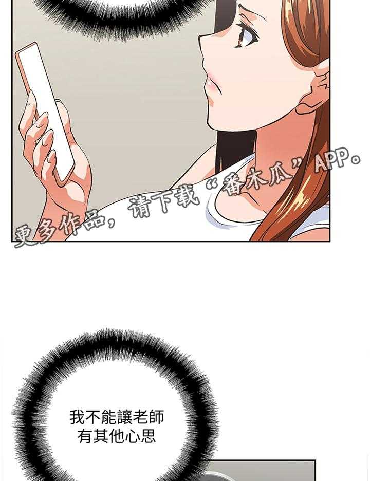 《双面代表》第68话 68_角色扮演 第5页
